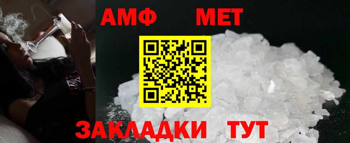Amphetamine  Вход с VPN  MEGA как зайти  АМФЕТАМИН 98%  Донецк 