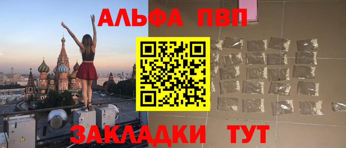 Alpha PVP крисы CK Донецк
