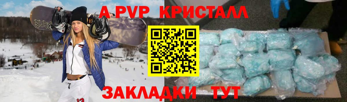 Донецк  A-PVP мука  APVP Соль  A-PVP крисы CK  Вход с VPN 