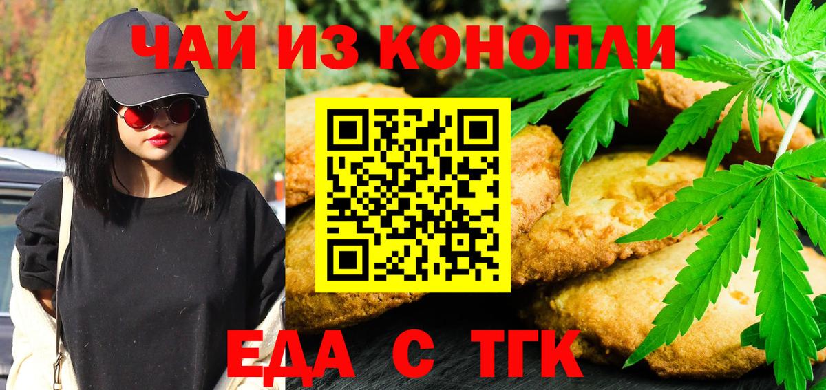 Canna-Cookies марихуана Донецк