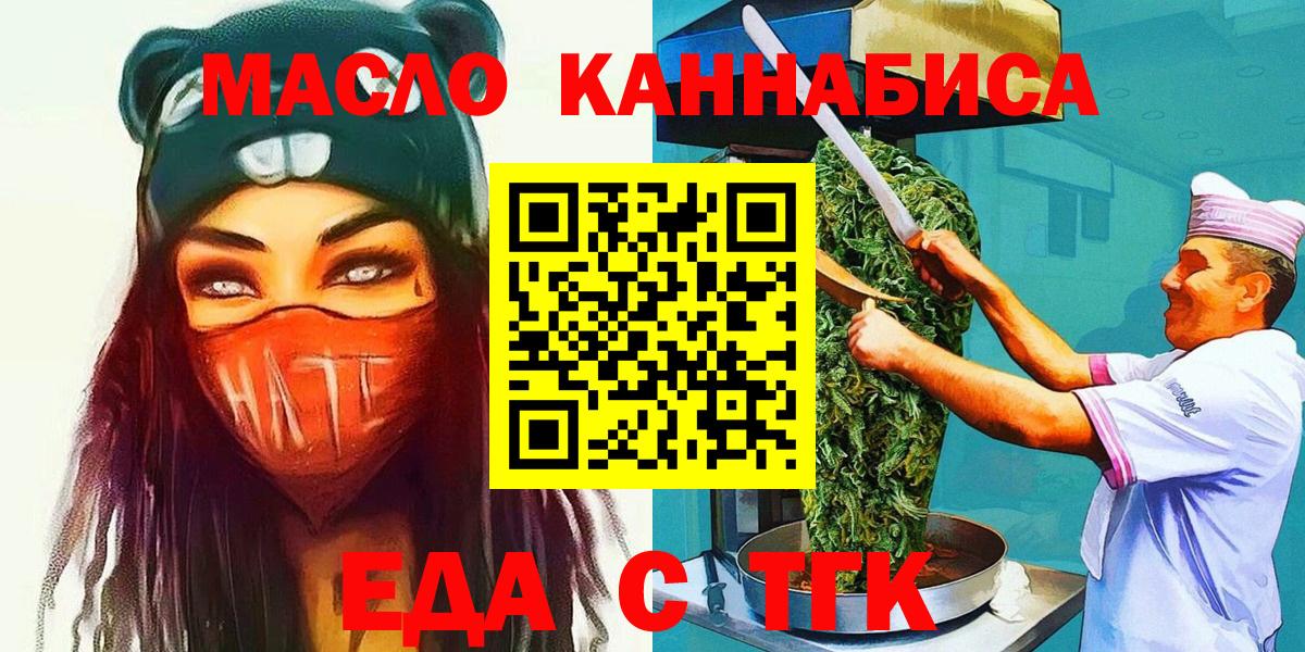 Печенье с ТГК конопля  Вход с VPN  Донецк 