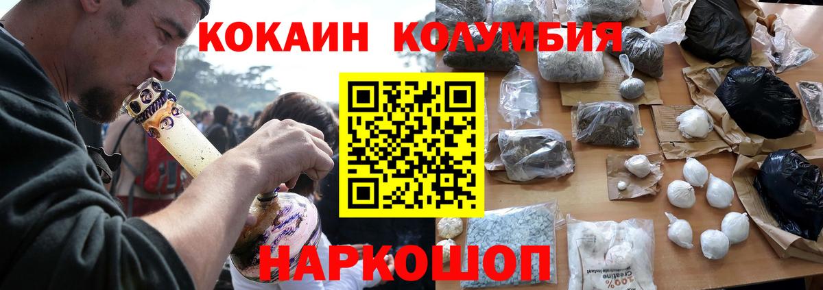 Cocaine Боливия  COCAIN 97%  Вход с VPN  Донецк 