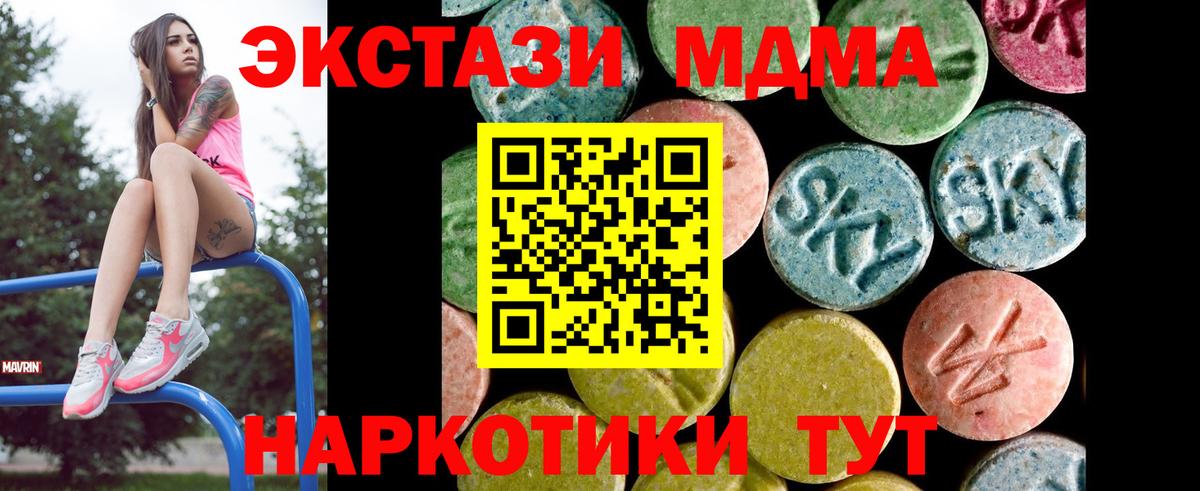 Донецк  Ecstasy  Вход с VPN  Ecstasy круглые  Экстази ешки 