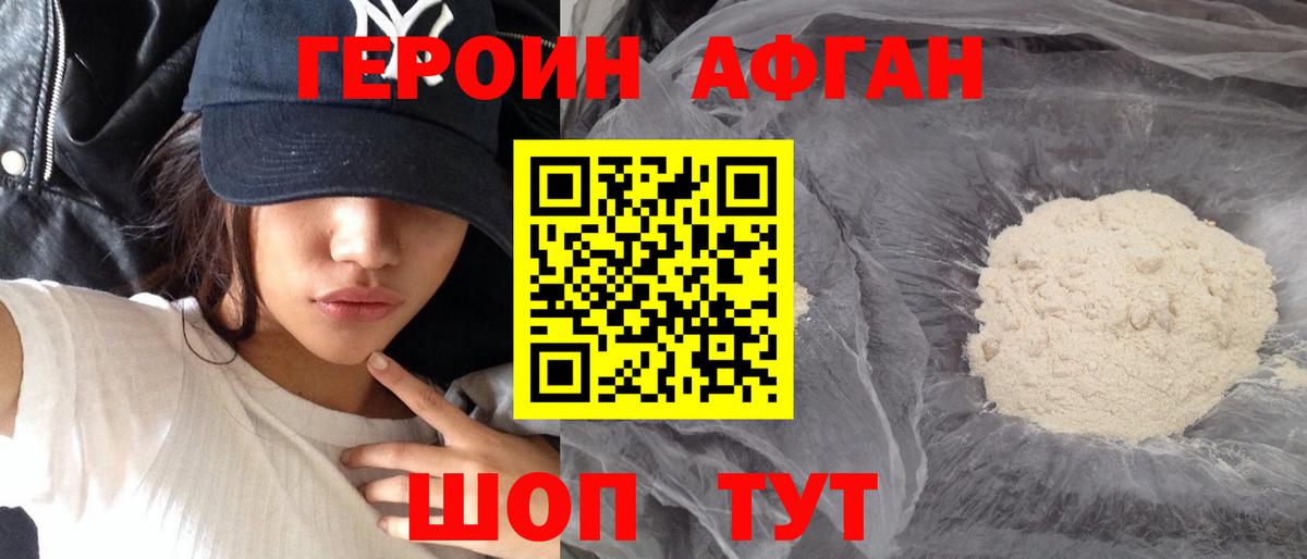 Героин белый  Вход с VPN  Донецк 