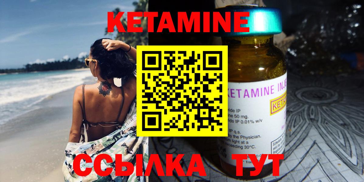 КЕТАМИН ketamine  Вход с VPN  КЕТАМИН ketamine  Донецк 