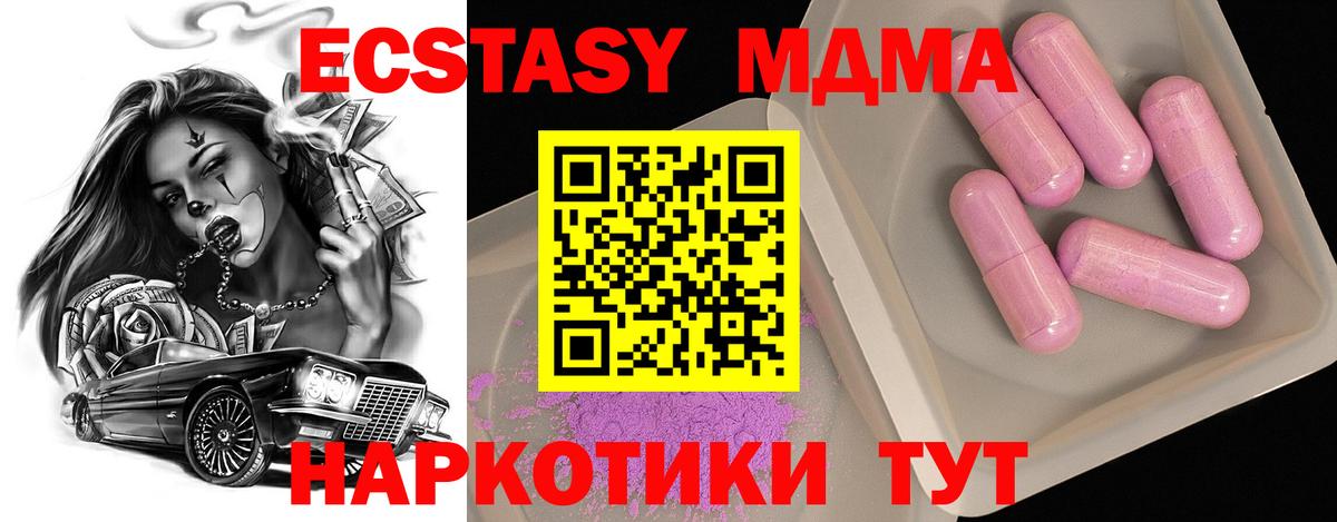 Донецк  MDMA молли  Вход с VPN 
