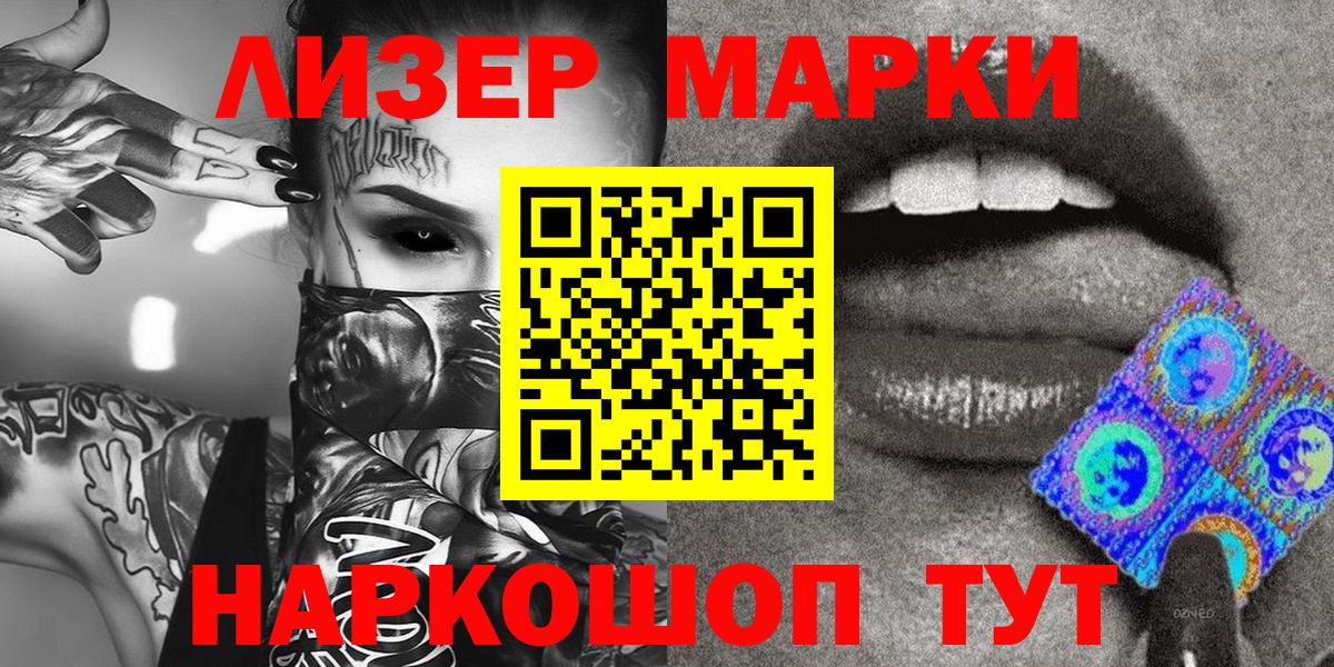 Марки NBOMe 1500мкг  сколько стоит  Донецк  Вход с VPN  Марки NBOMe 1500мкг 